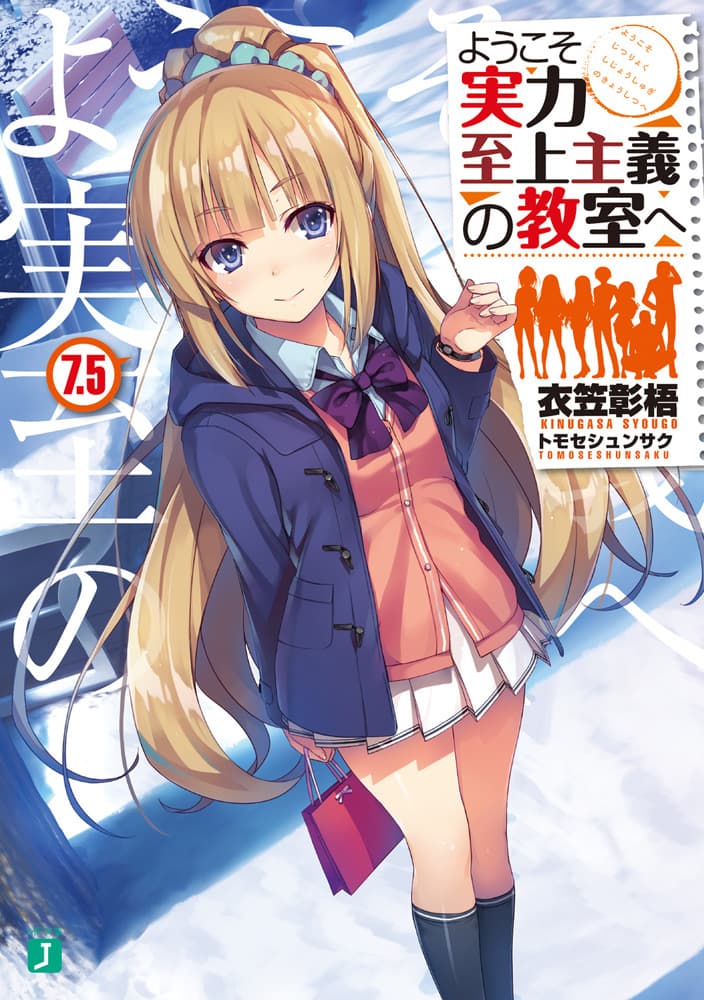 Classroom of the Elite Novel 7.5 Cover