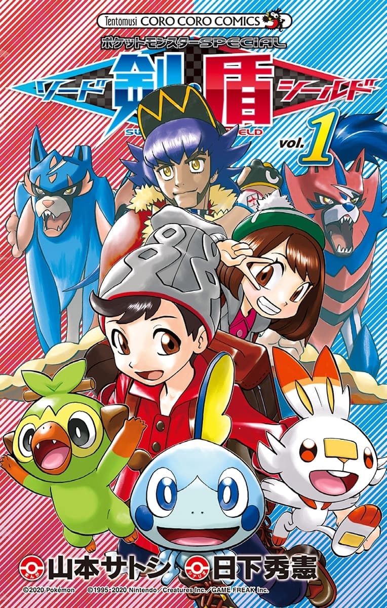 Pokemon - Schwert und Schild