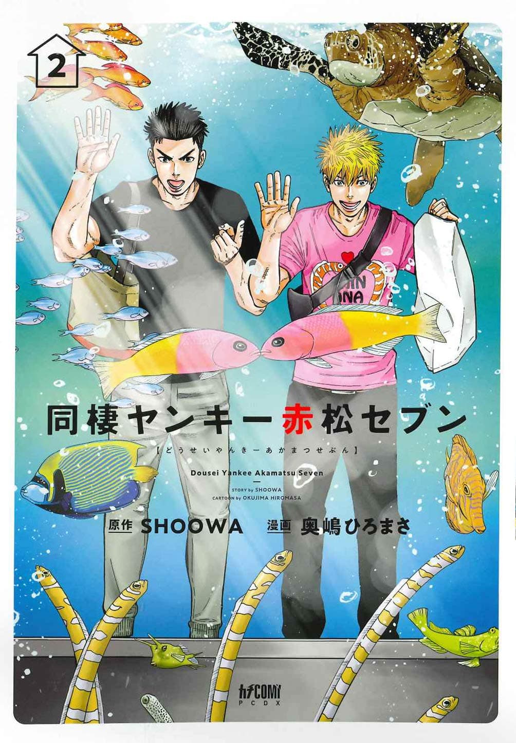 Akamatsu & Seven 2