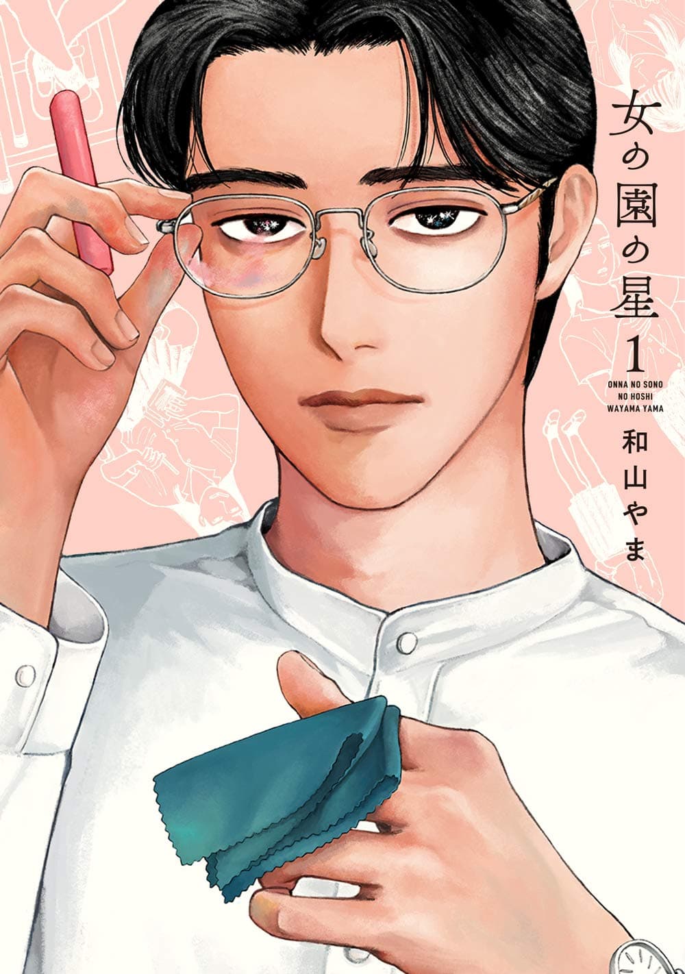 Hoshi of Girls' Garden