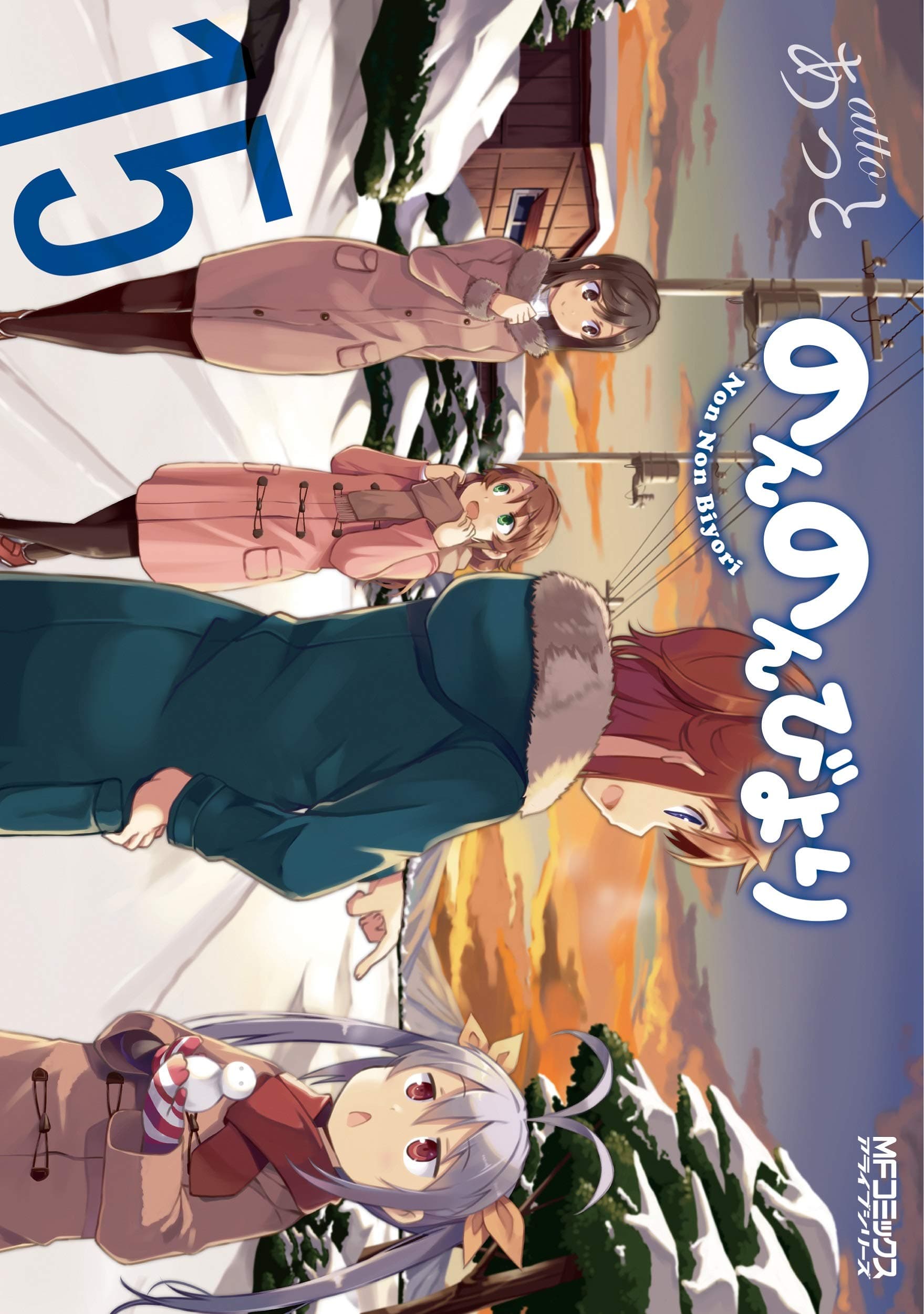 Non Non Biyori 15