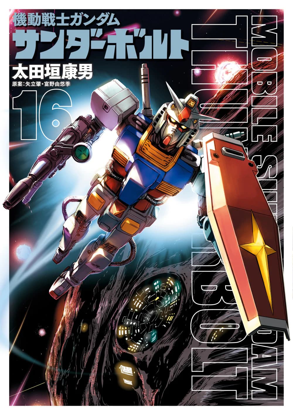 Gundam Thunderbolt 16