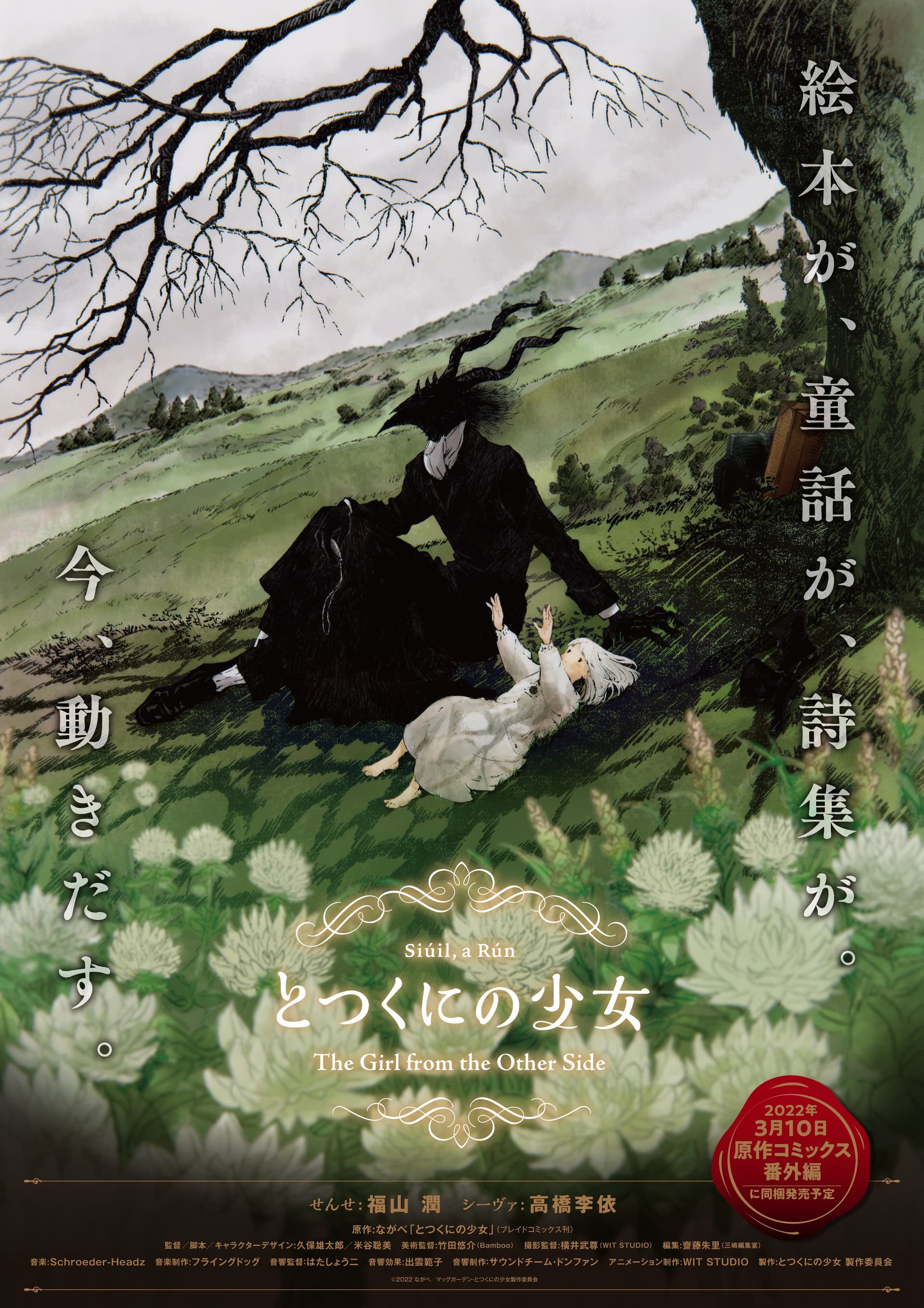 Siúil, a Rún – Das fremde Mädchen Key Visual