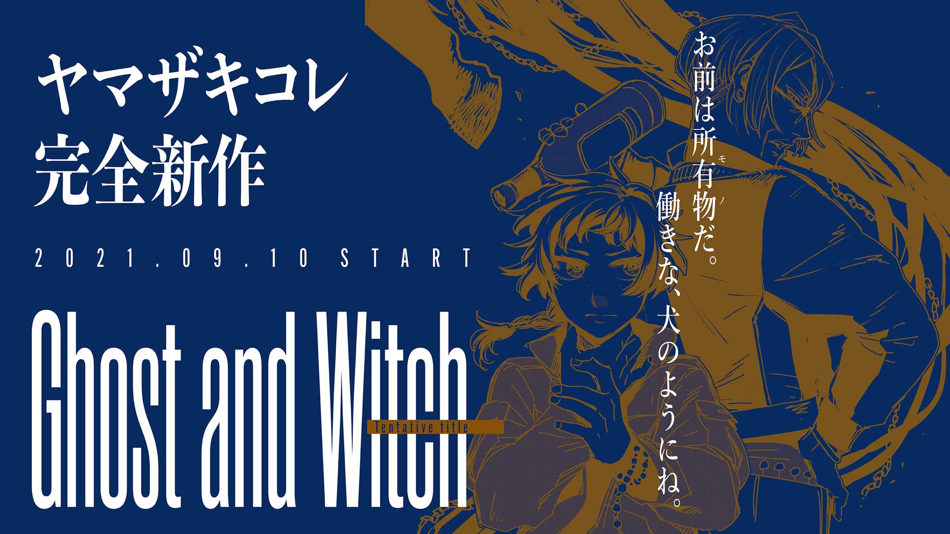 Ghost and Witch