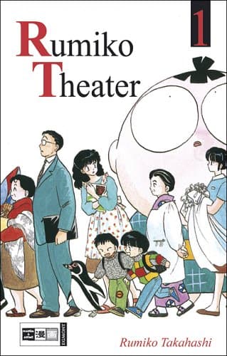 Rumiko Theater 1