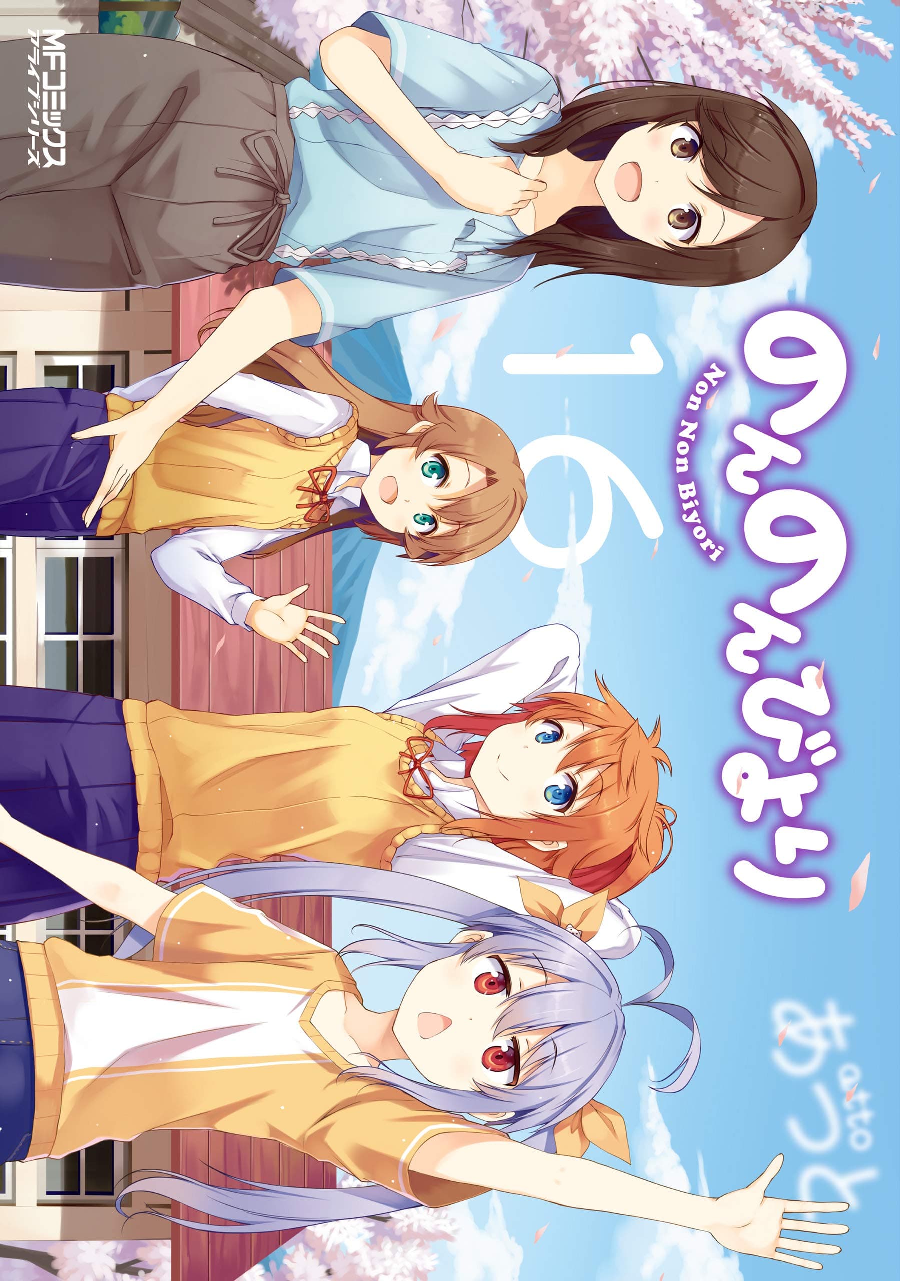 Non Non Biyori 16