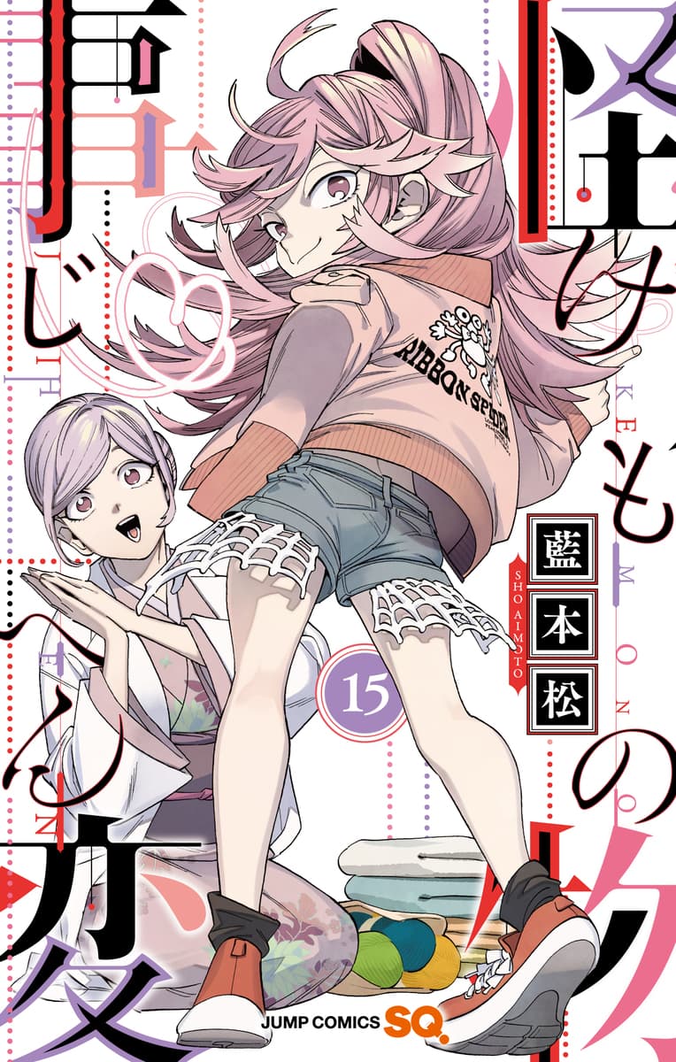 Kemono Jihen Gefährlichen Phänomenen Auf Der Spur Manga Passion – „Kemono Jihen – Gefährlichen Phänomenen auf der Spur