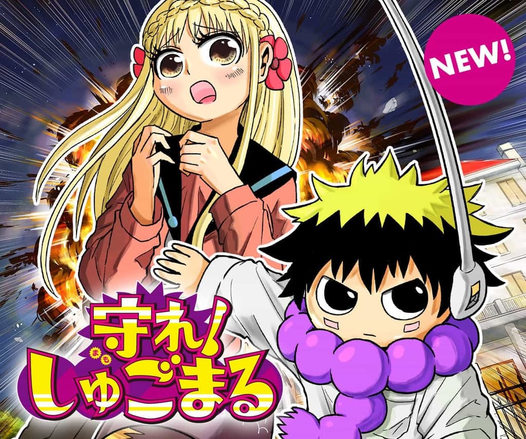 Kostenlos Daiki Iharas „Protect Me, Shugomaru!“ gestartet Manga Passion