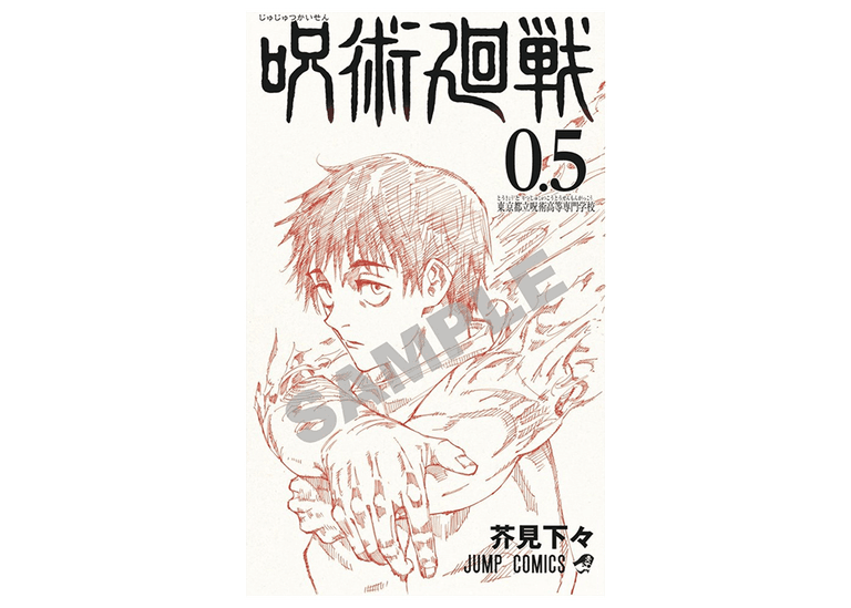Manga Passion „Jujutsu Kaisen“ erhält Special Oneshot als Band 0.5