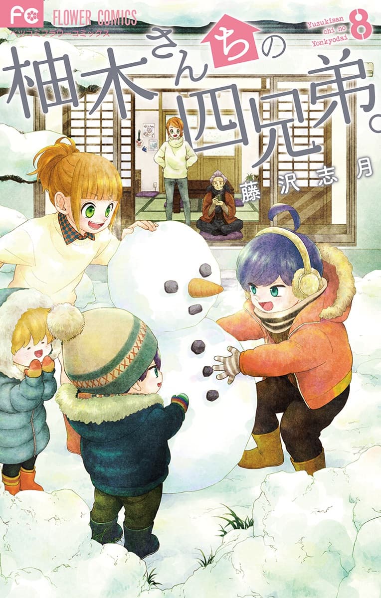 Manga Passion „Yuzukisan Chi no Yon Kyoudai.“ erreicht neuen Meilenstein