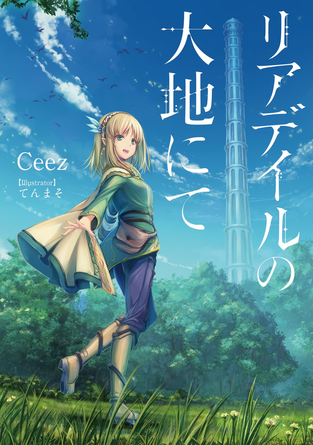 In The Land Of Leadale Manga Chapter 11 Manga Passion – BookWalker startet Kampagne zu „In the Land of Leadale“