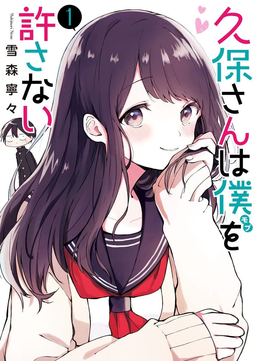 Kubo Cover 1
