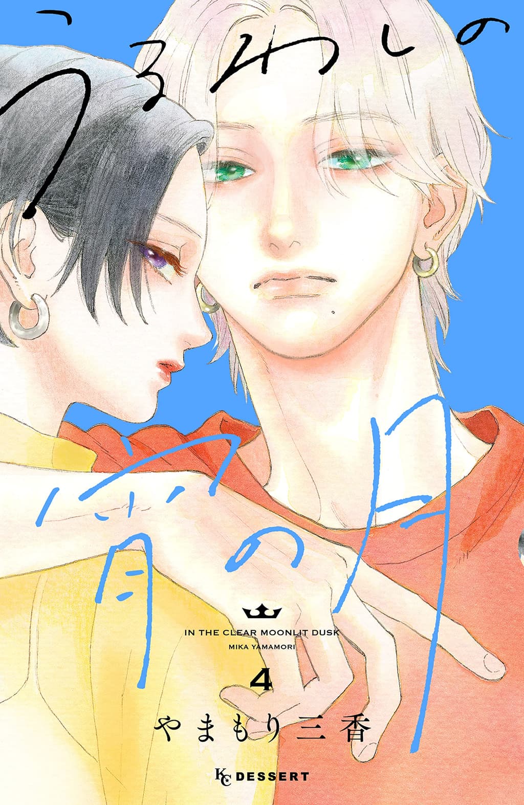 In The Clear Moonlit Dusk Manga Online Manga Passion – „In the Clear Moonlit Dusk“ weiterhin auf Erfolgskurs