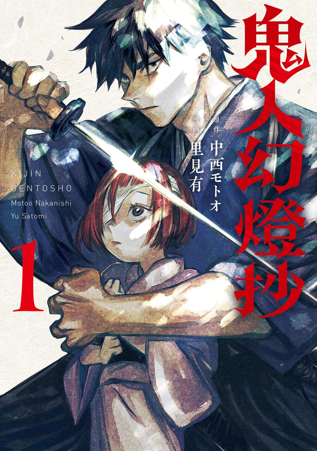 Manga Passion Lizenz „Kijin Gentoushou“ erscheint bei Panini Manga auf Deutsch