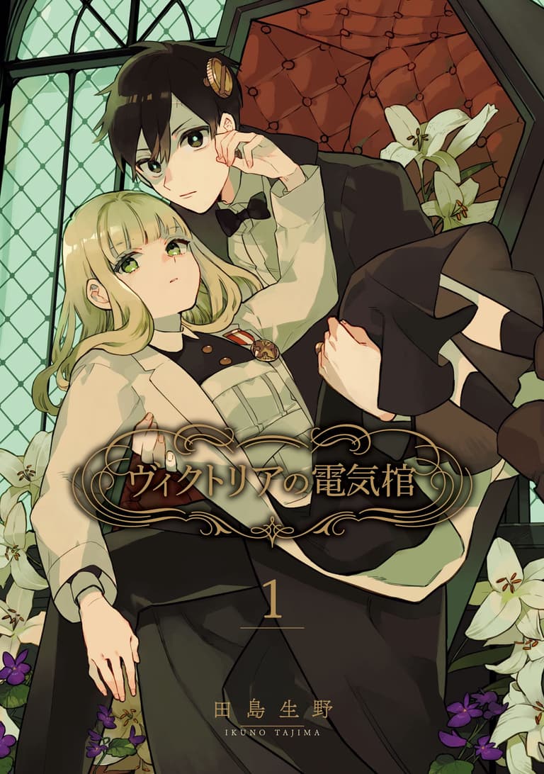 Victoria's Electric Coffin Chapter 1 Manga Passion – Carlsen Manga! lizenziert „Victoria′s Electric Coffin“