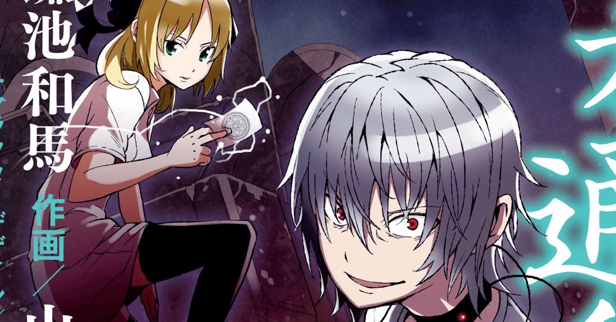A Certain Scientific Accelerator endet bald