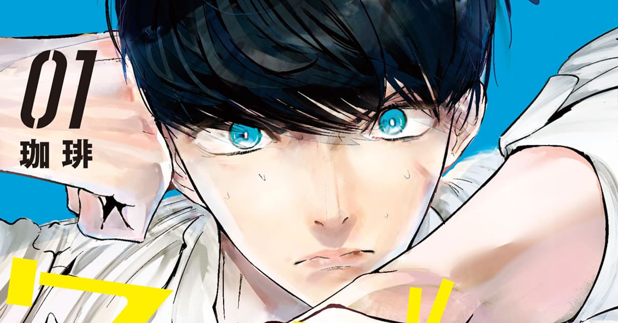 Manga-Wunsch #8: Wondance