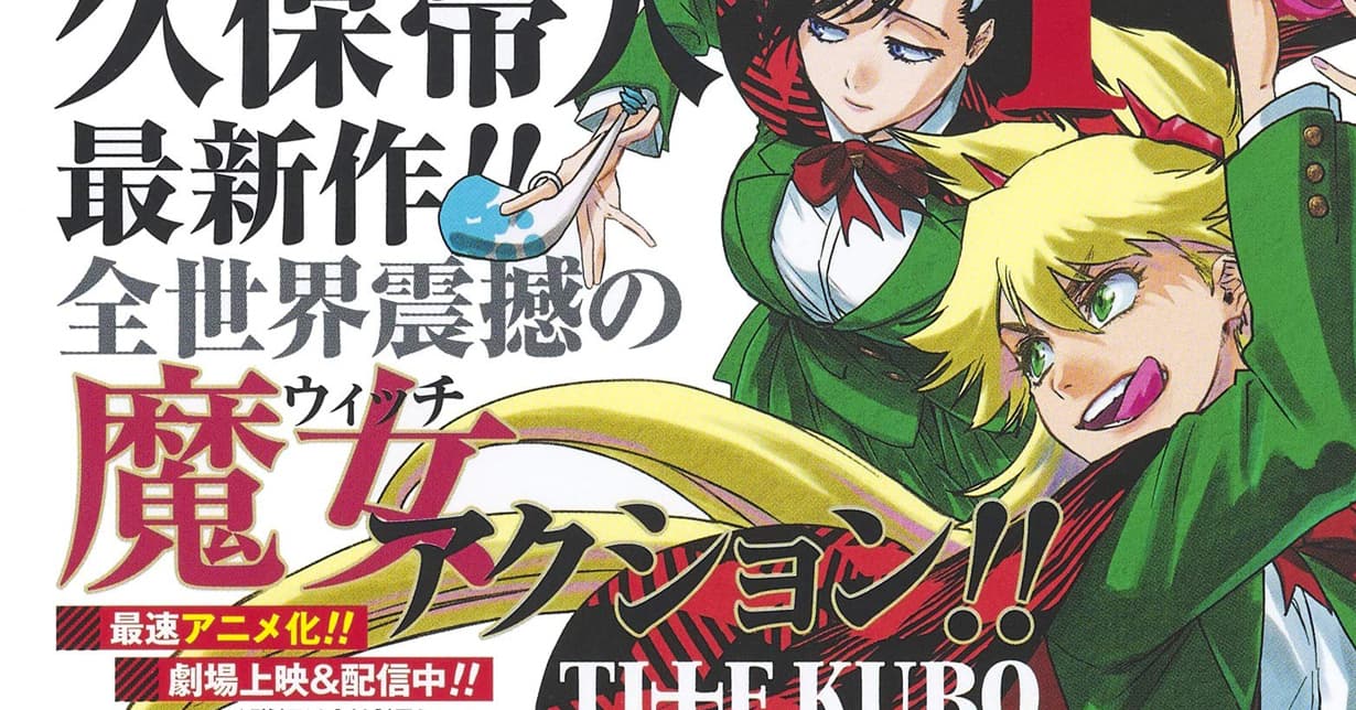 TOKYOPOP lizenziert „Burn the Witch“