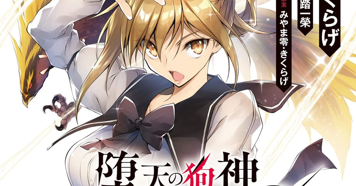 Das „Highschool DxD“-Prequel „SLASH/DOG“ wurde beendet