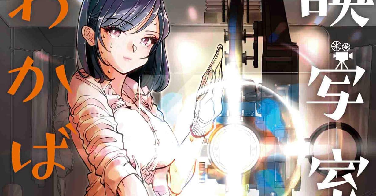 Manga JAM Session kündigt „Wakaba im Kino“ an