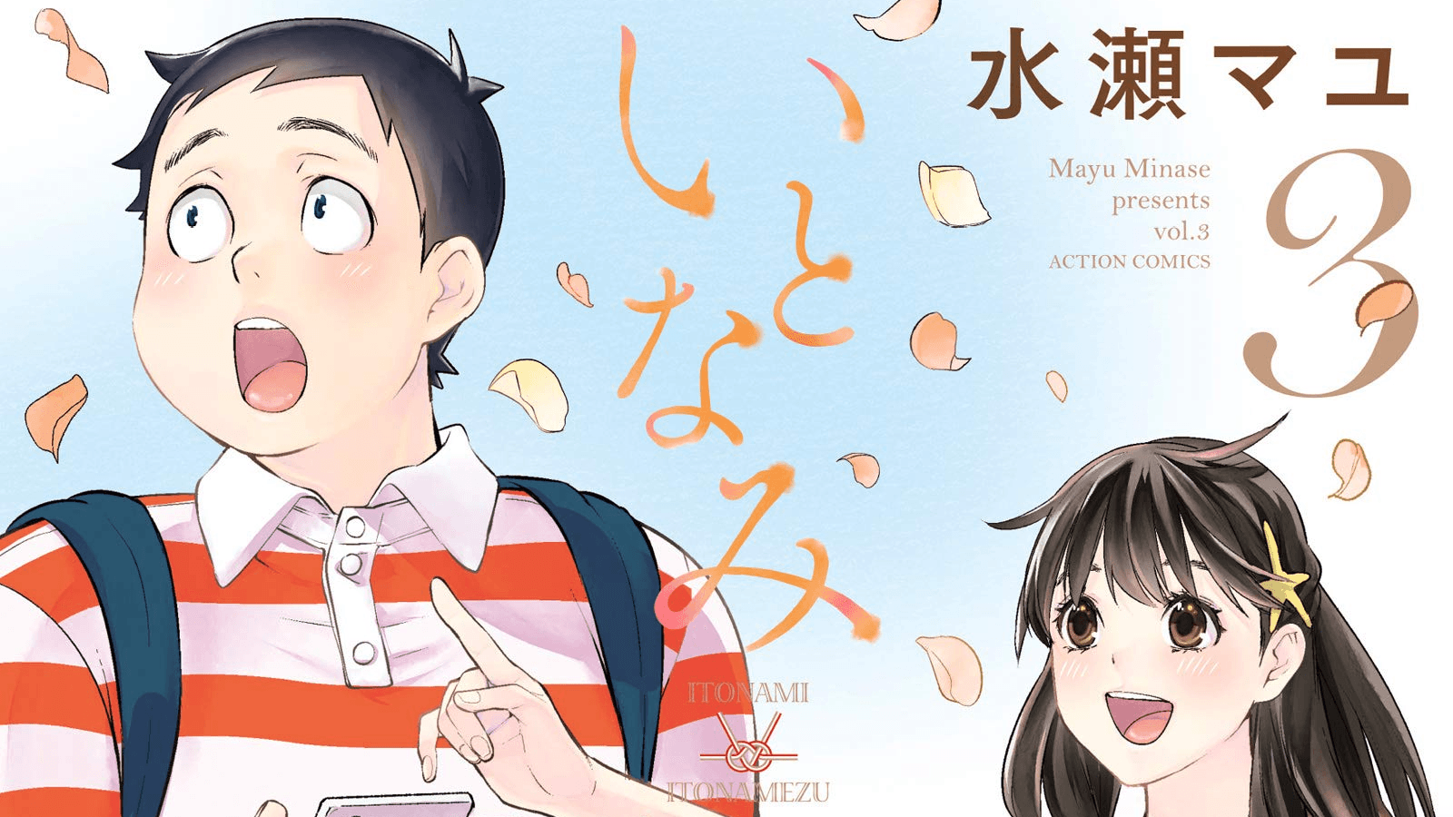 Neuer Erfolg für Mayu Minases „Itonami itonamezu“