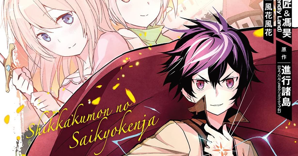 „The Strongest Sage with the Weakest Crest“ erhält Anime