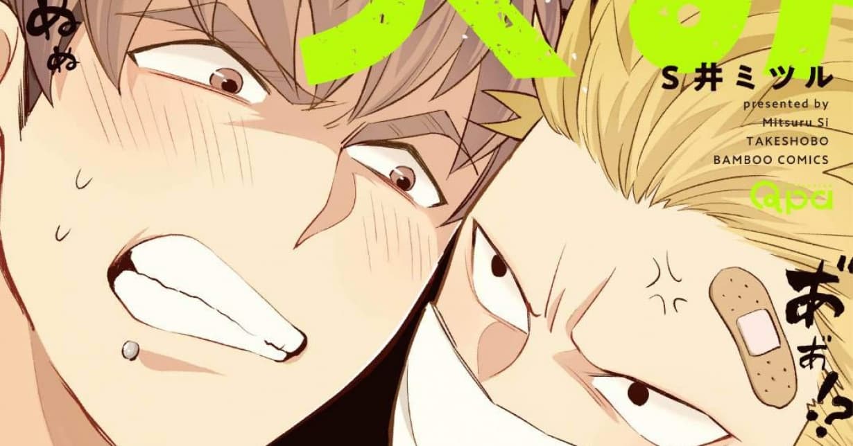 Weitere BL-Omegaverse-Manga erscheinen bei Hayabusa