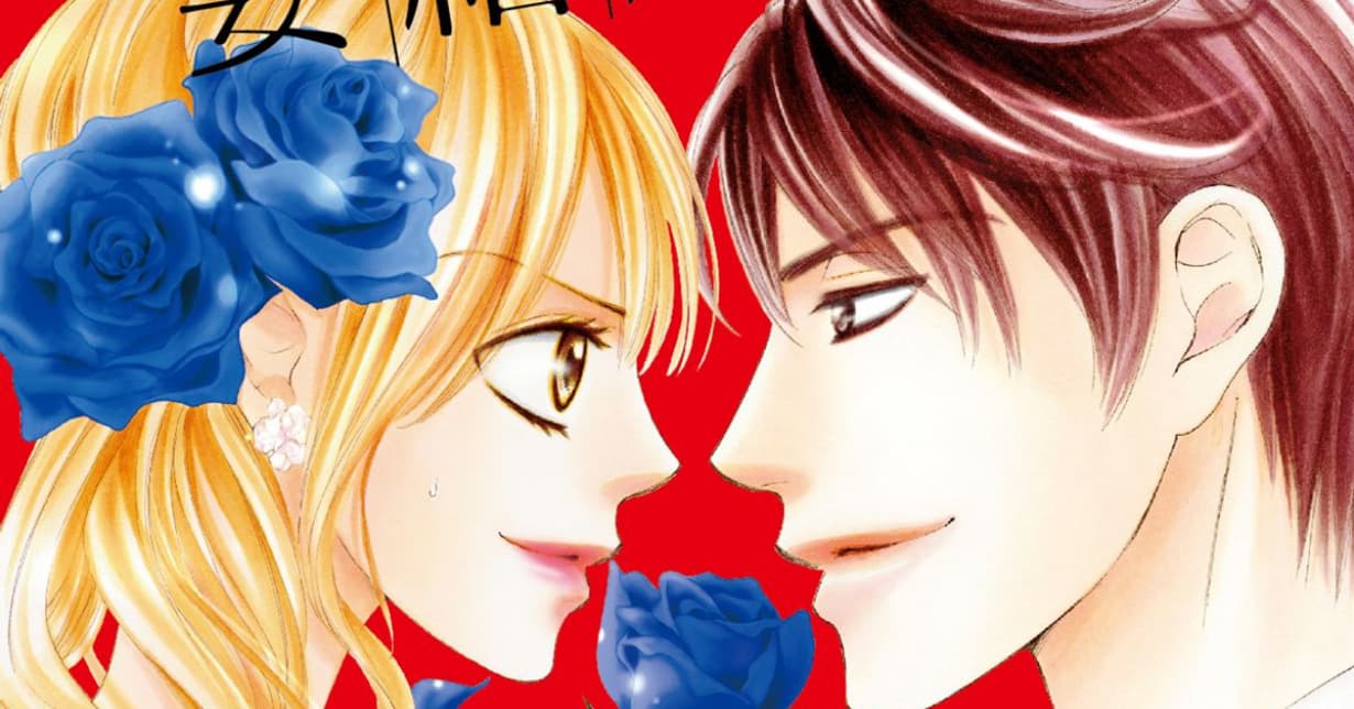 Neues Werk der „Alle sind im Hochzeitswahn“-Mangaka angekündigt