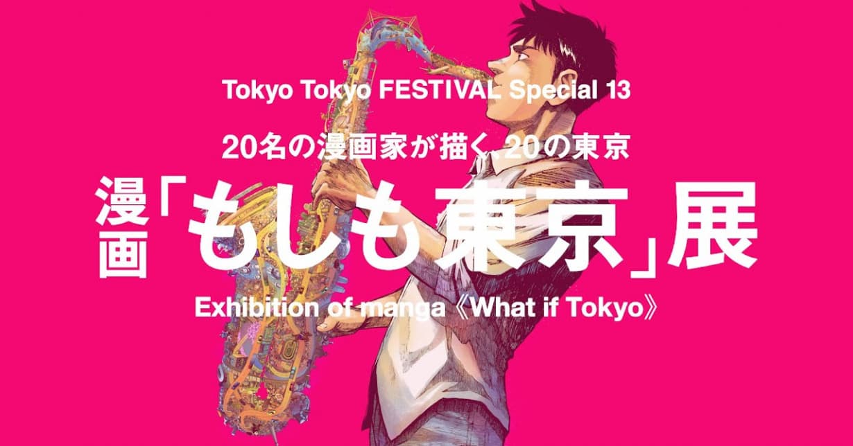 Ein Blick hinter die Kulissen der „What if Tokyo“-Ausstellung