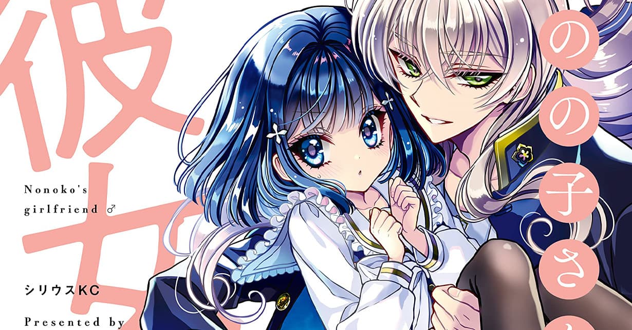 Kurzvorstellung: „Nonoko's Girlfriend“ von Maru Hachiwaka