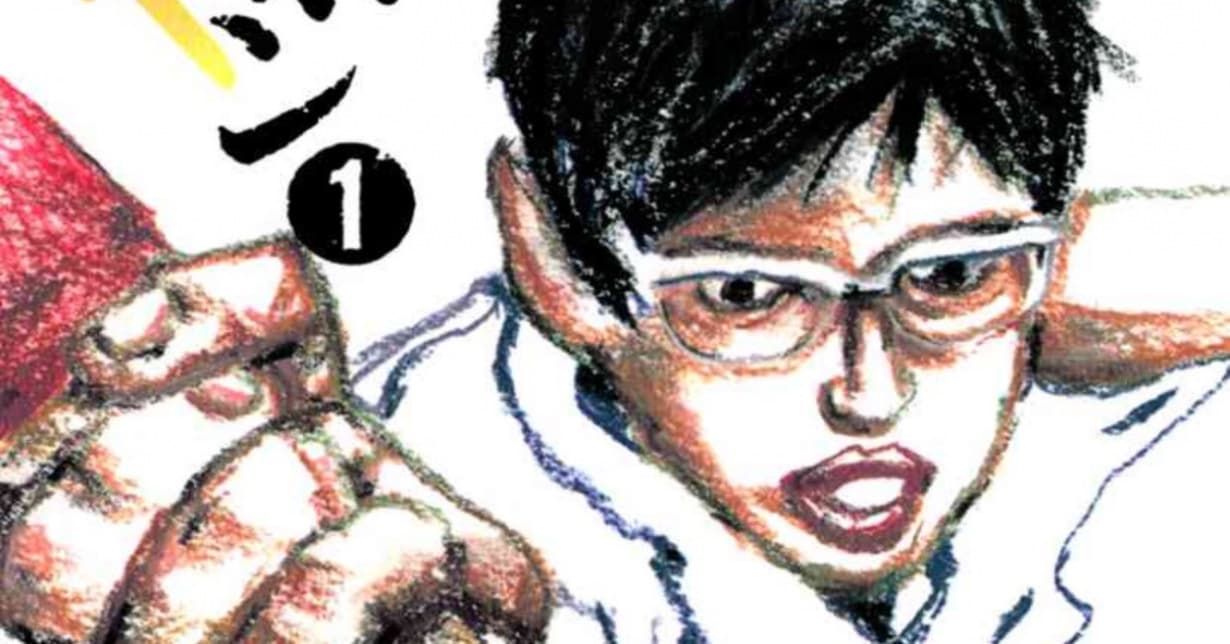 Taiyo Matsumotos „Ping Pong“ erscheint auf Deutsch