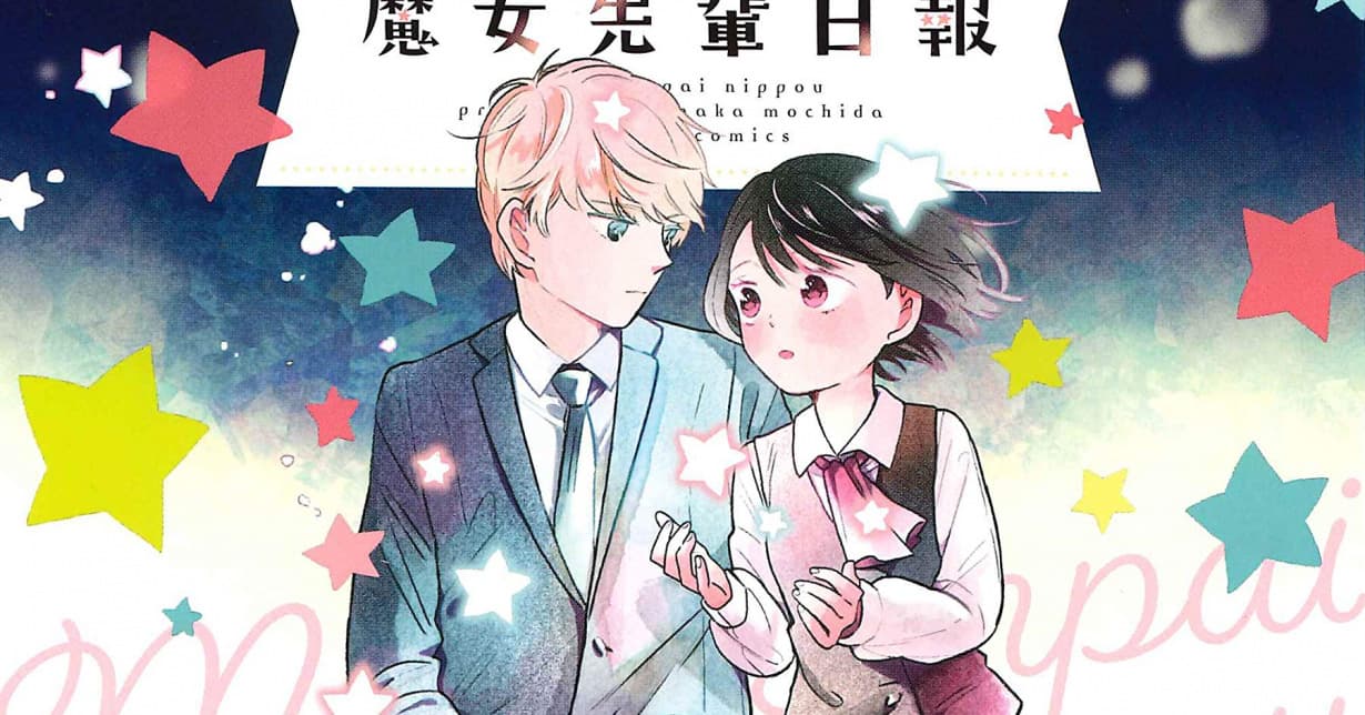 Lizenz: „Meine Kollegin, ihr Besen und ich“ erscheint bei Egmont Manga auf Deutsch