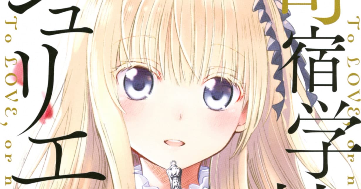 Neue Reihe des „Boarding School Juliet“-Mangakas angekündigt