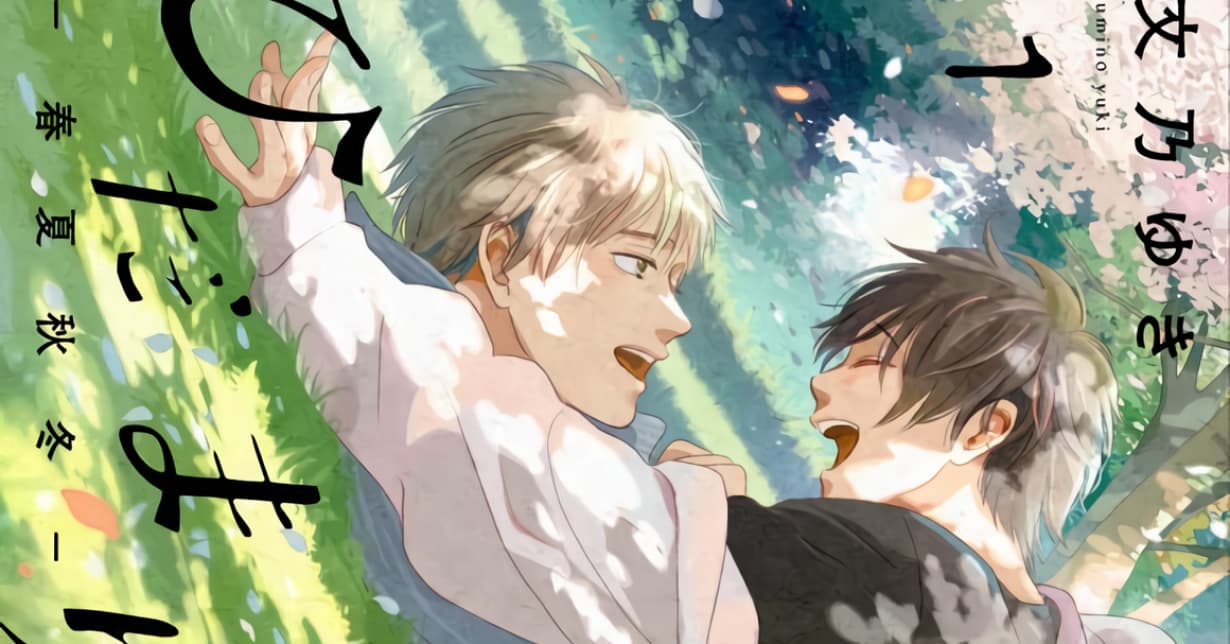 Carlsen Manga! über Veröffentlichung des neuen „I Hear The Sunspot“-Sequels
