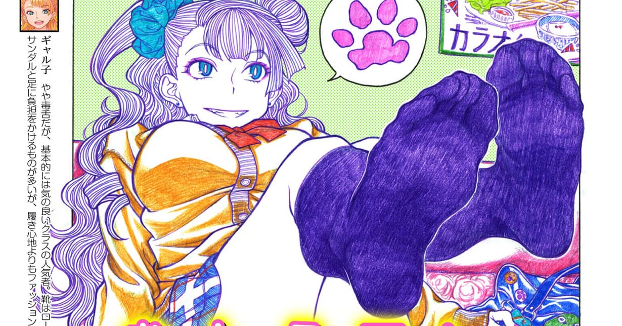 Mangaka von „Please Tell Me! Galko-chan“ wegen dem Besitz und Import von Kinderpornografie verhaftet