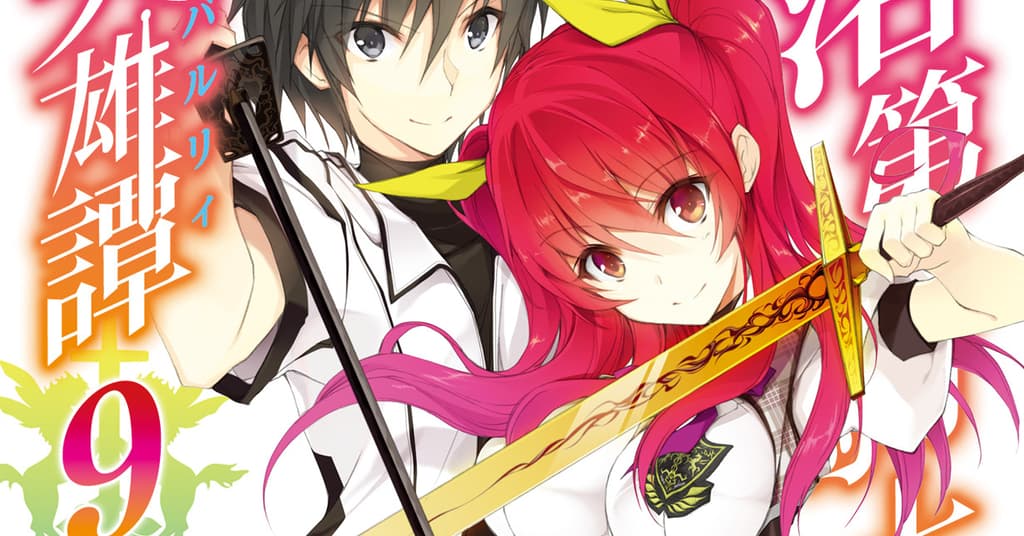 Chivalry Of A Failed Knight Light Novel English Manga Passion – „Chivalry of a Failed Knight“-Light-Novel endet 2022