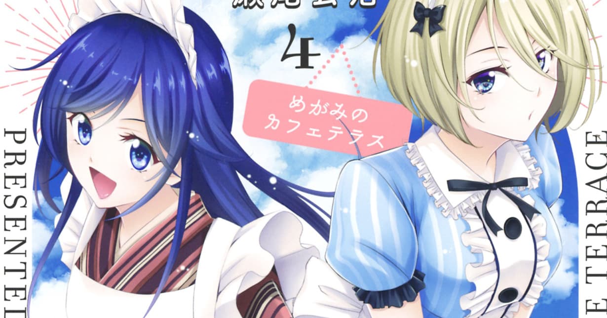Voice Comic zu „Goddess Café Terrace“ veröffentlicht