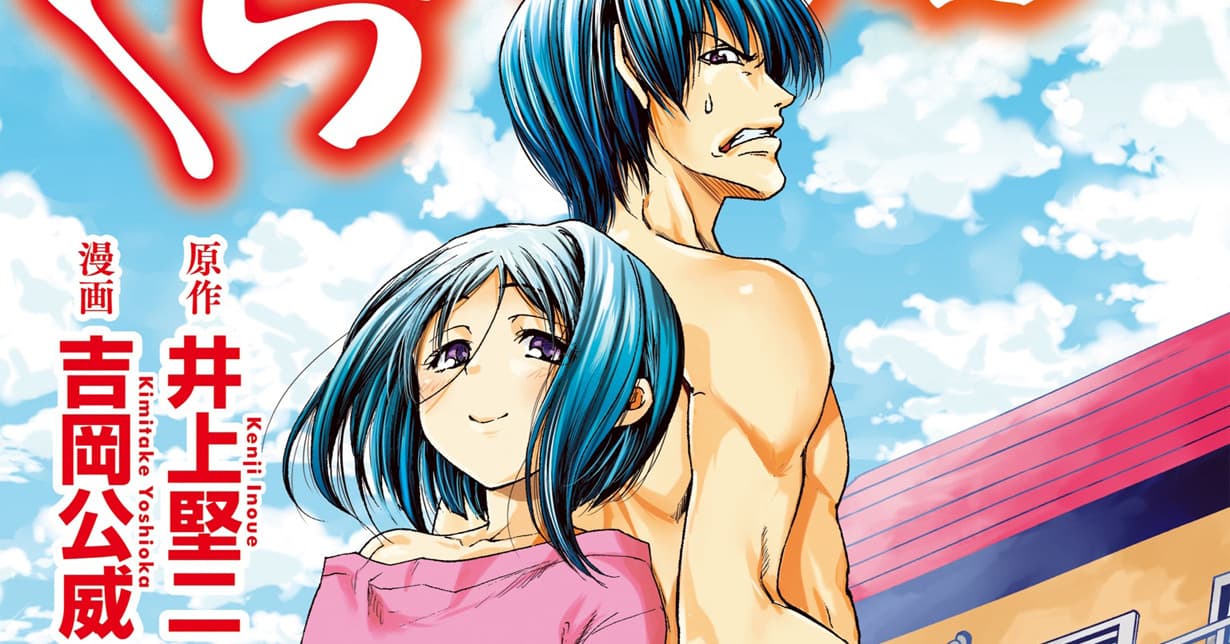 „Grand Blue Dreaming“ erreicht neuen Meilenstein
