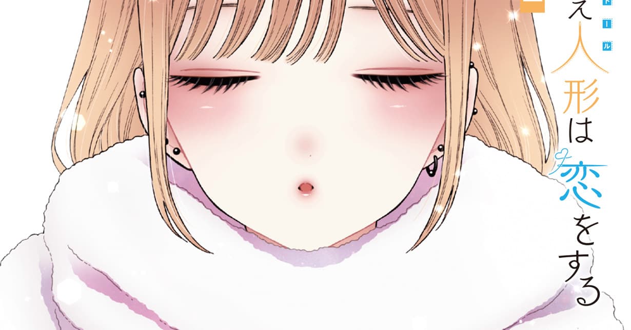 „More than a Doll“ erhält Special-Event
