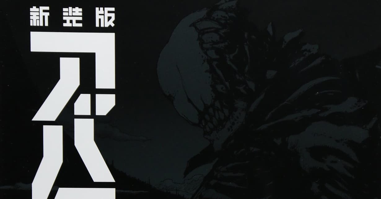 Manga Cult lizenziert „Abara“-Neuausgabe