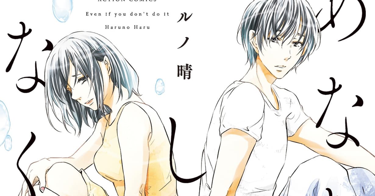 „Even If You Don't Do It“ erreicht neuen Meilenstein