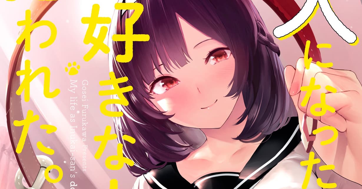 „My Life as Inukai-san’s Dog.“ erhält eine Anime-Adaption