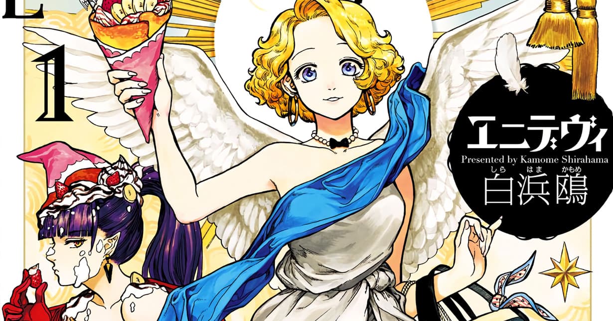 Egmont Manga lizenziert Kamome Shirahamas „Eniale & Dewiela“