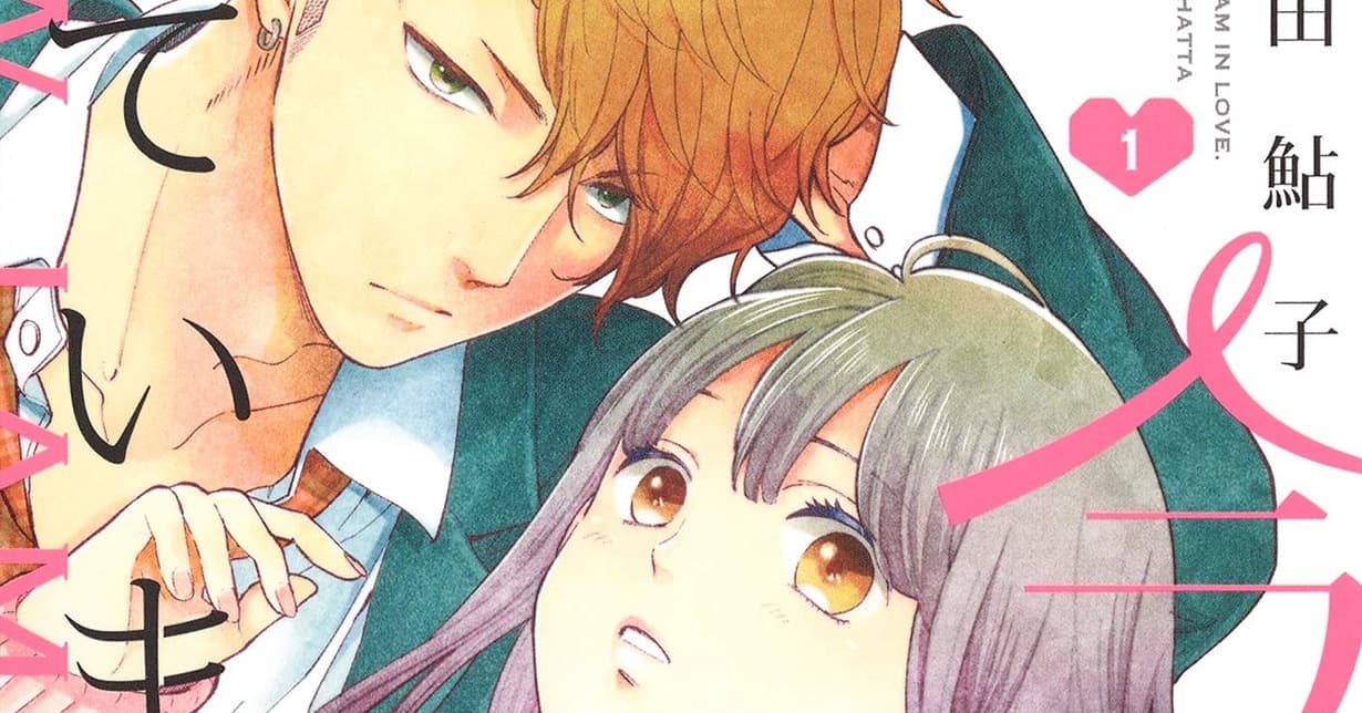 KAZÉ Manga lizenziert „Ohne dich geht es nicht“