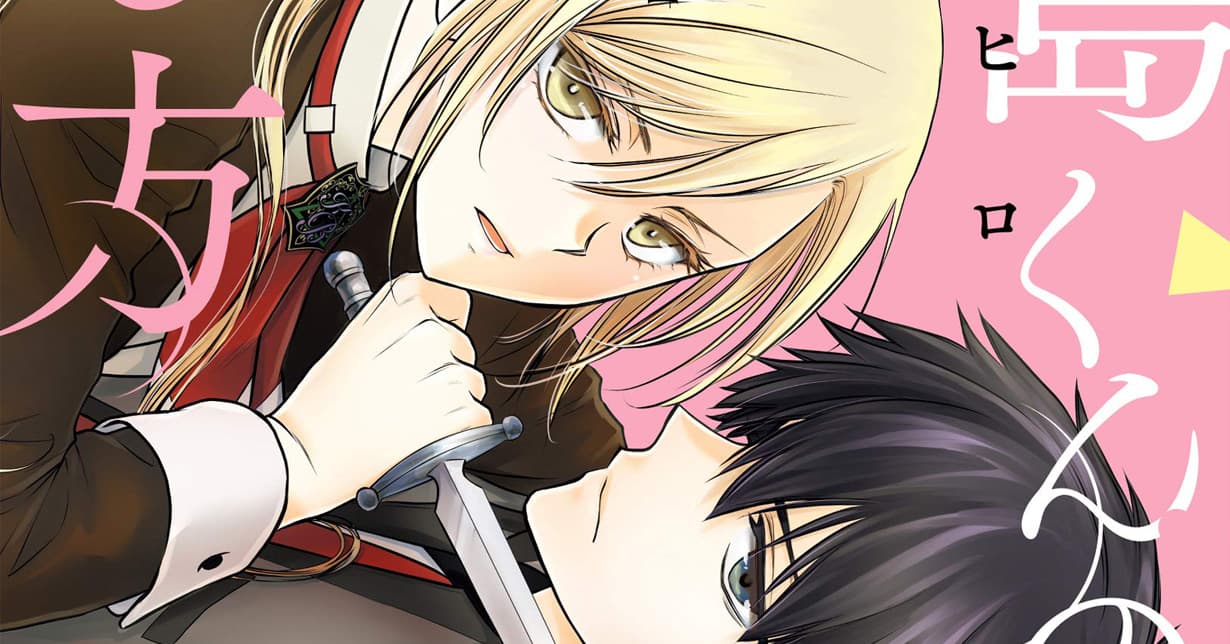„Tsukishima-kun no Koroshikata“ von „Maid-sama“-Mangaka Hiro Fujiwara endet mit dem vierten Band