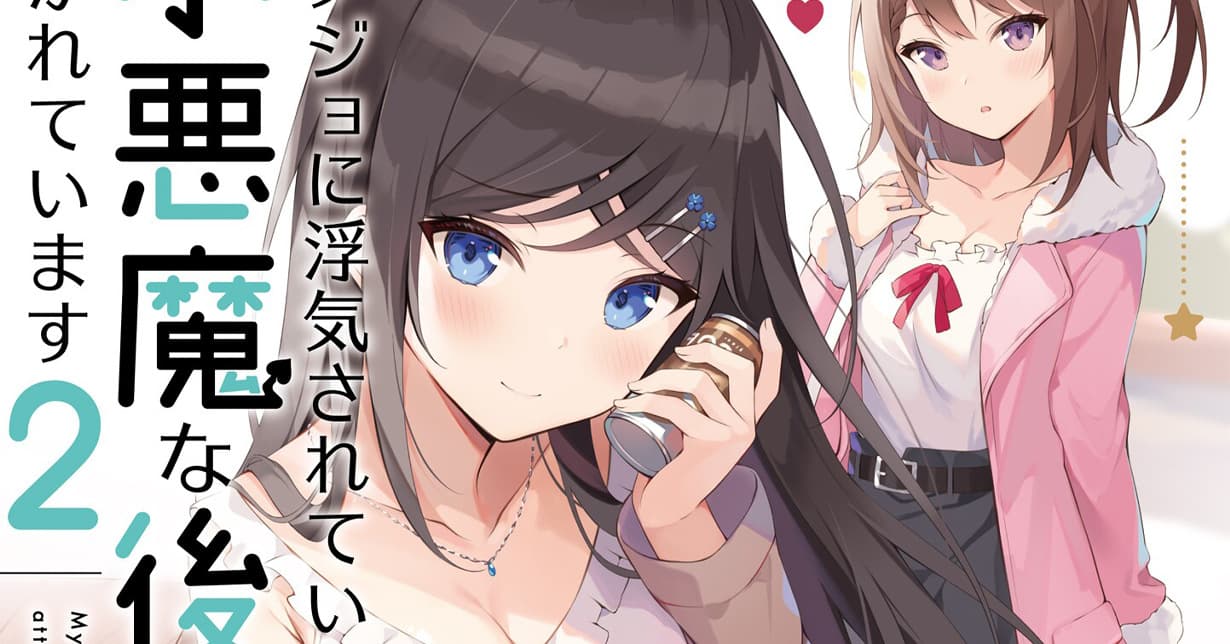 „My Coquettish Junior Attaches Herself to Me!“ erreicht neuen Meilenstein