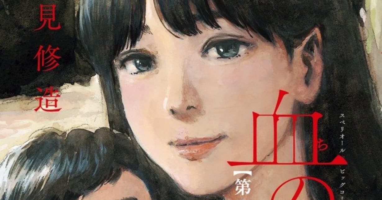 Mit Band 13: Prolog von Shuzo Oshimis „Blood on the Tracks“ beendet
