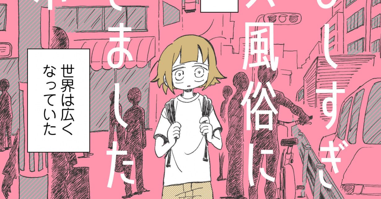 Japan: Neuausgabe zu „Meine lesbische Erfahrung mit Einsamkeit“ angekündigt