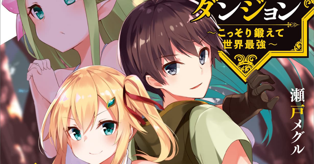 „The Hidden Dungeon Only I Can Enter“ erreicht neuen Meilenstein