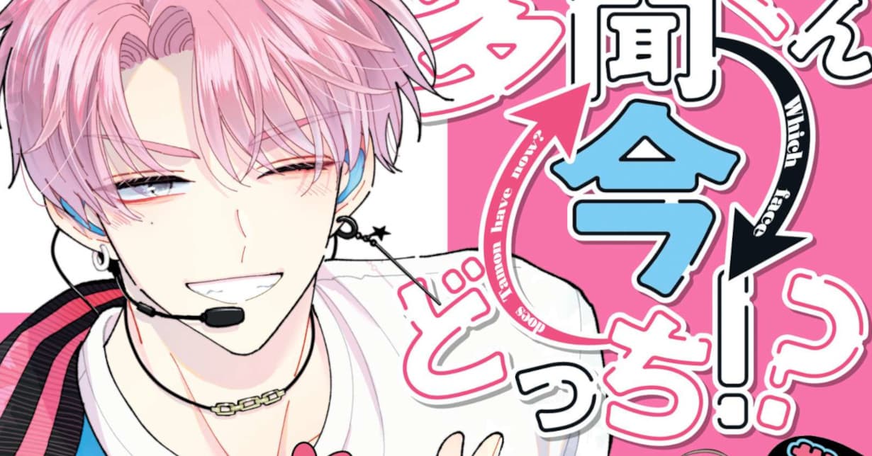 Tamon Kun Ima Docchi Manga Passion – „Tamon-kun Ima Docchi!?“ von „Takane & Hana“-Mangaka